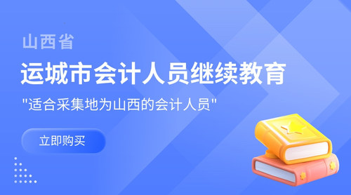 山西省运城市.jpg