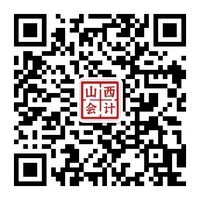 山西会计客服二维码.jpg