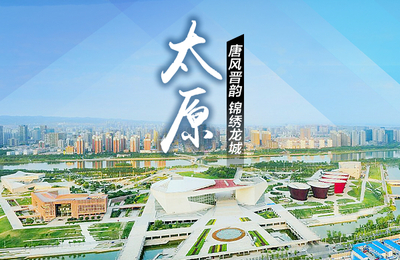 太原市会计网