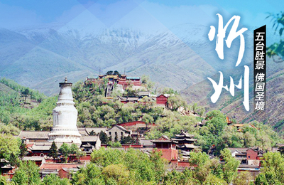 忻州市财政会计网